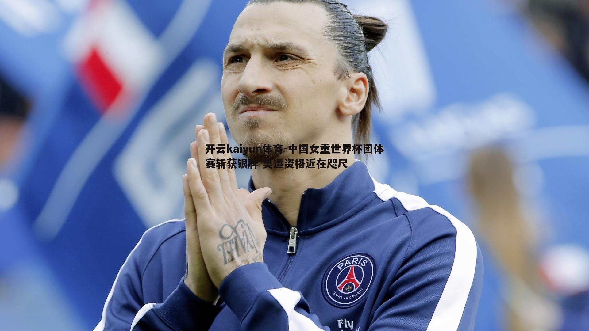 中国女重世界杯团体赛斩获银牌 奥运资格近在咫尺