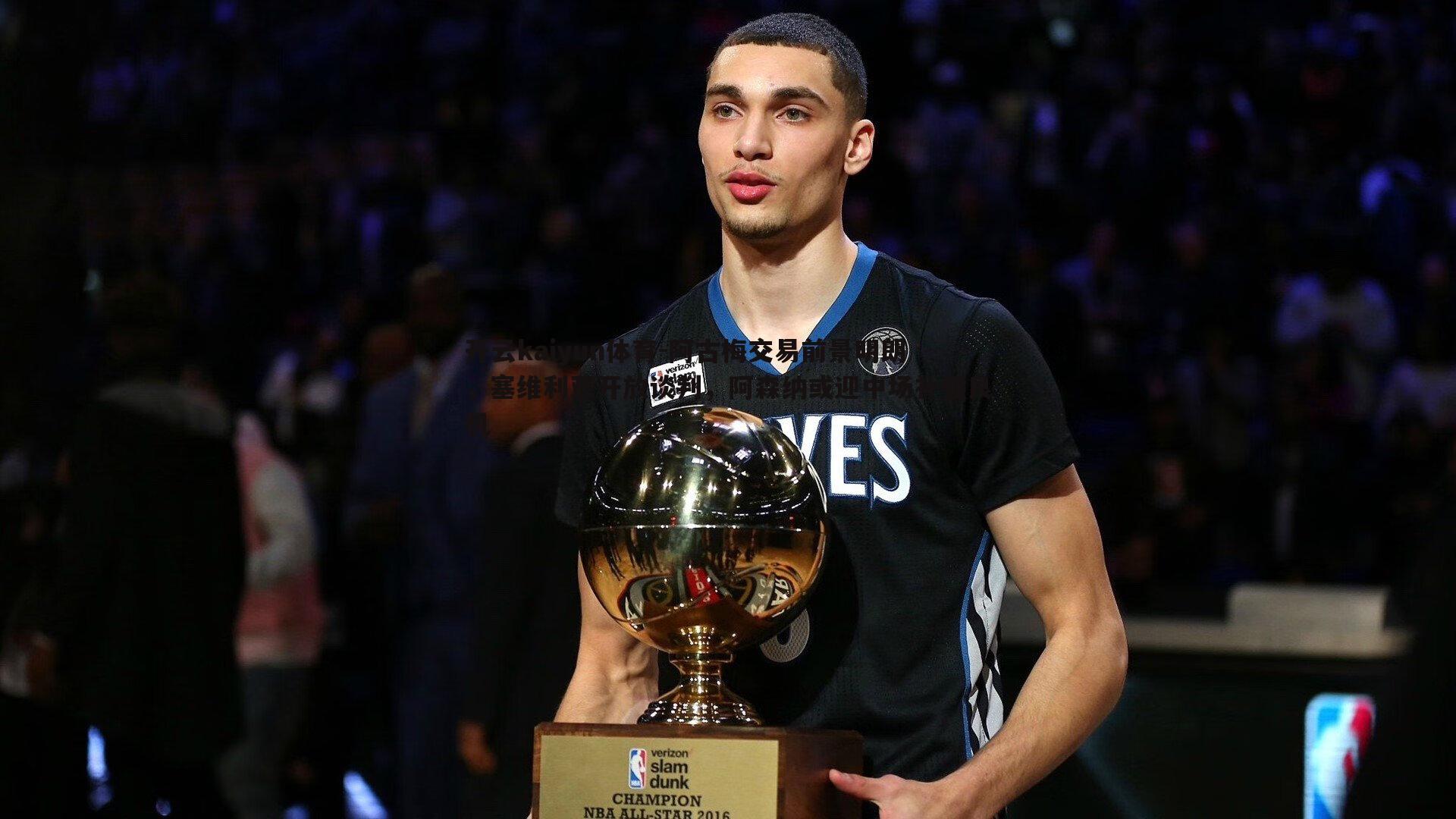 阿古梅交易前景明朗,塞维利亚开放谈判,阿森纳或迎中场补强良机