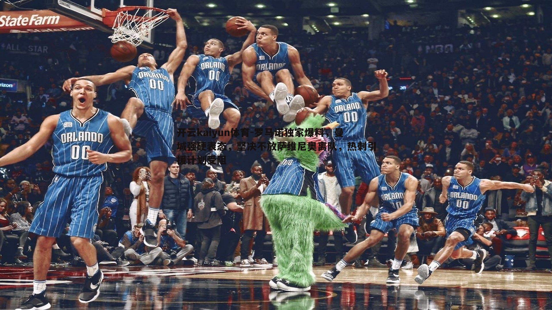 罗马诺独家爆料,曼城强硬表态,坚决不放萨维尼奥离队,热刺引援计划受阻