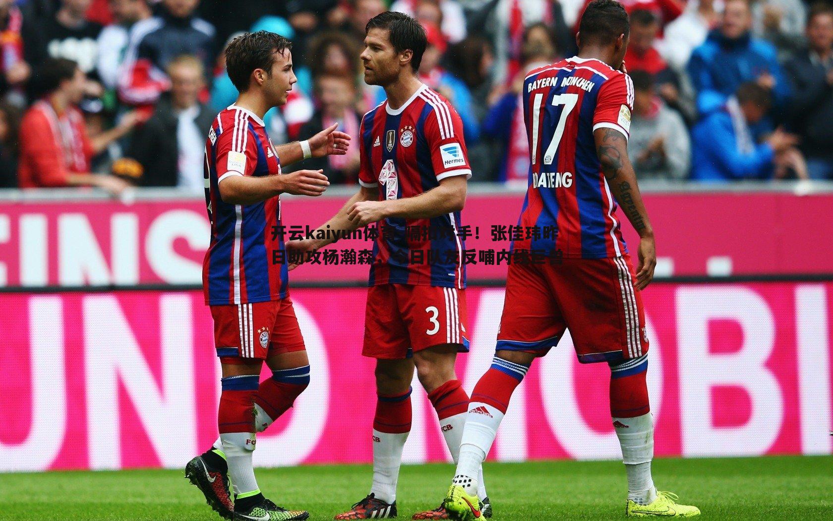 开云kaiyun体育-隔扣对手！张佳玮昨日助攻杨瀚森，今日队友反哺内线巨兽