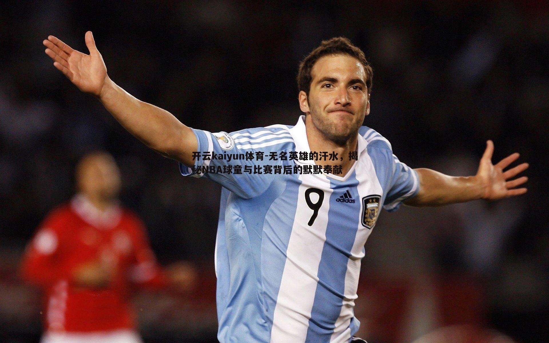 无名英雄的汗水,揭秘NBA球童与比赛背后的默默奉献