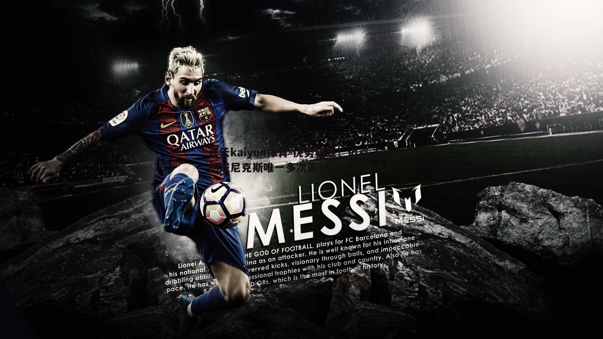 优势明显！迈克-布朗成尼克斯唯一多次面试主教练候选人