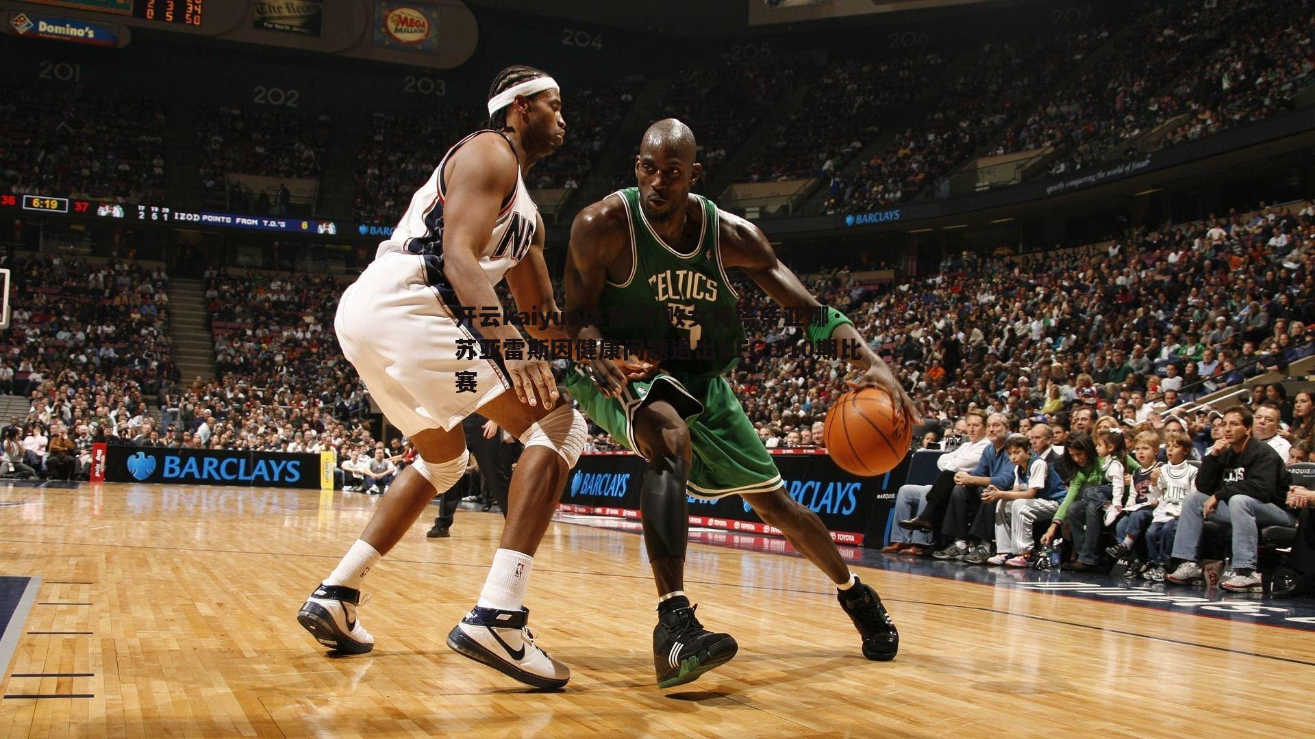 不败女将塔蒂亚娜·苏亚雷斯因健康问题退出UFC 310期比赛