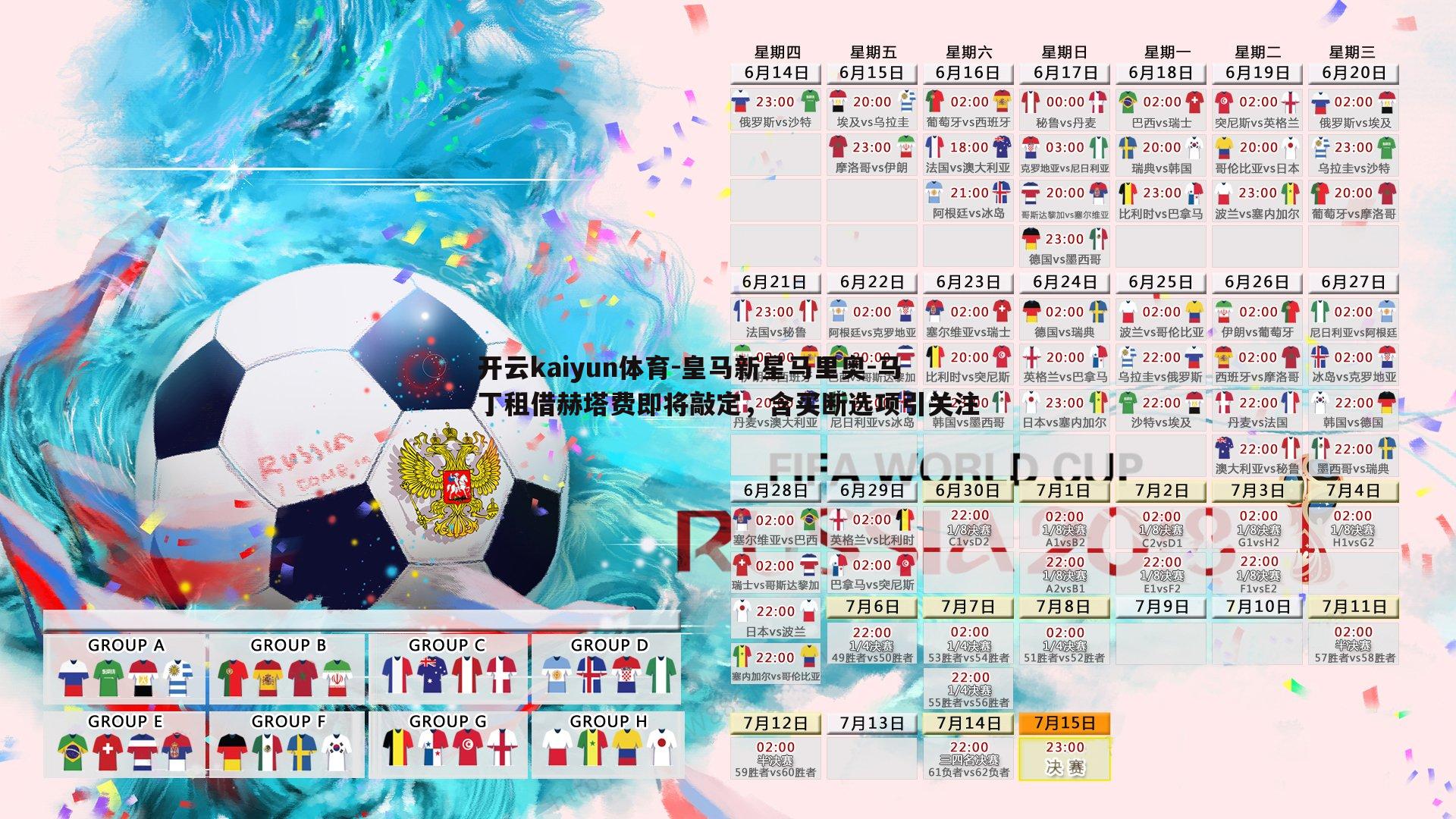 皇马新星马里奥-马丁租借赫塔费即将敲定，含买断选项引关注